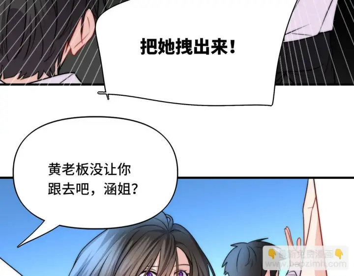 漫画《她们的幻影》15第67张图