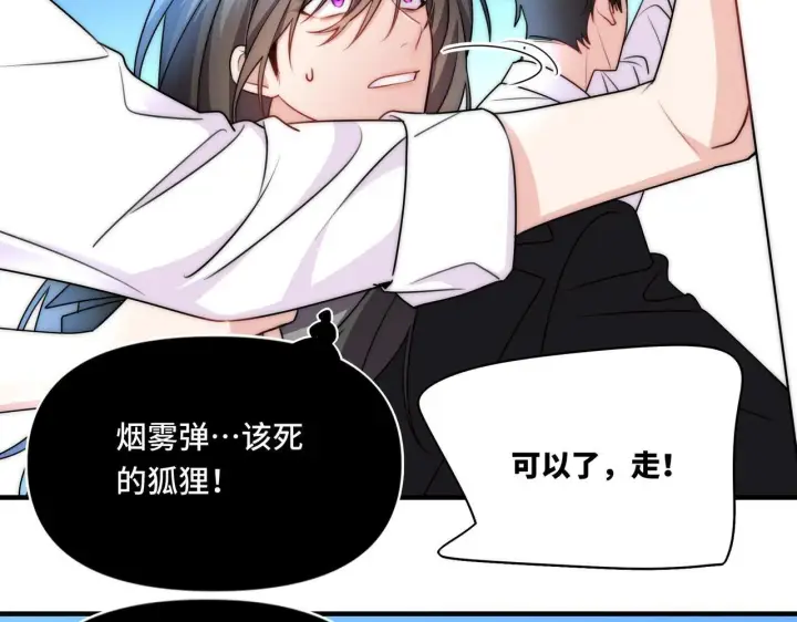 漫画《她们的幻影》15第68张图