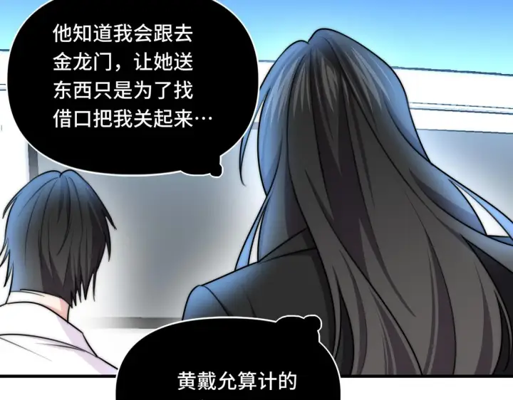 漫画《她们的幻影》15第69张图