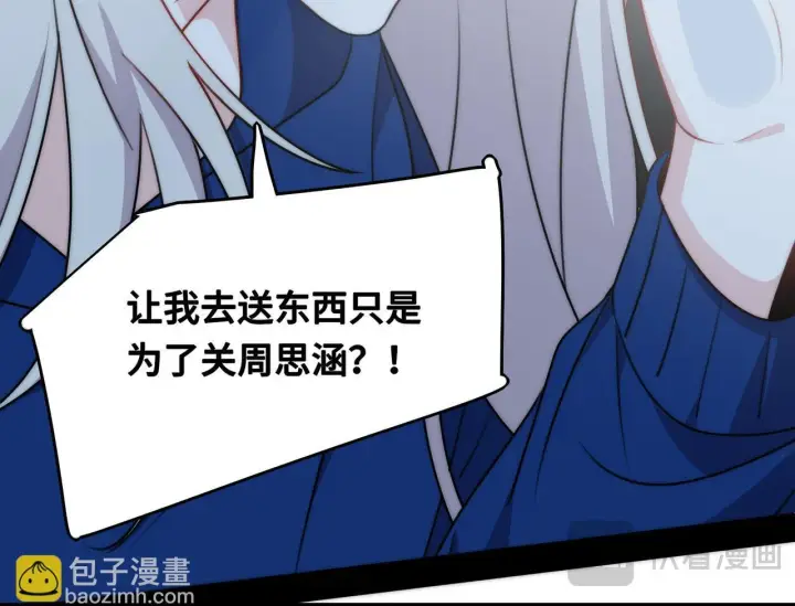 漫画《她们的幻影》15第72张图