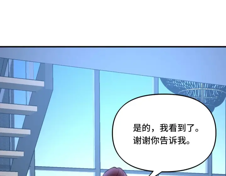 漫画《她们的幻影》15第78张图
