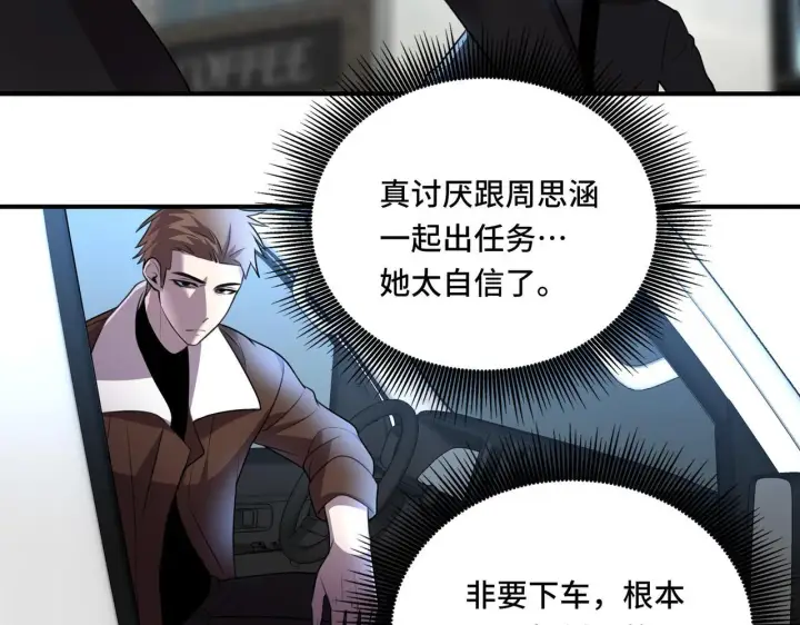 漫画《她们的幻影》15第8张图