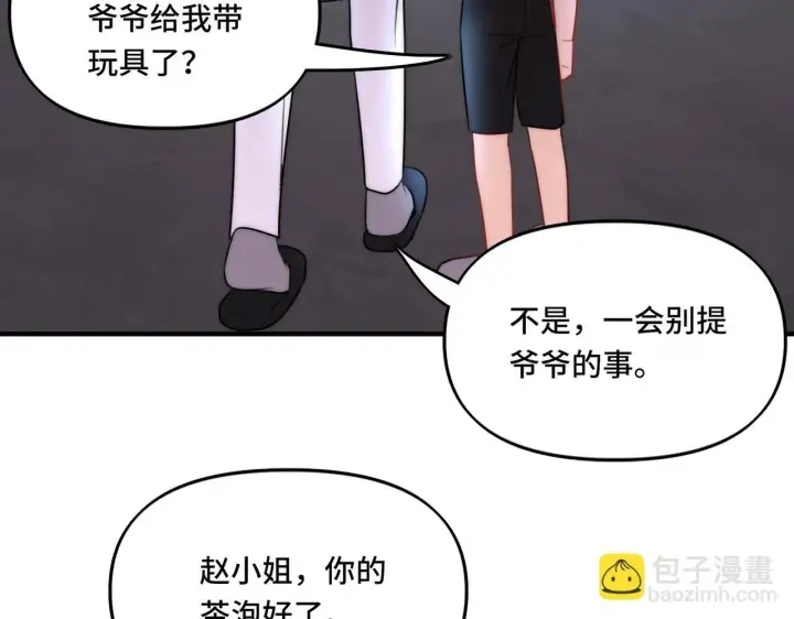 漫画《她们的幻影》15第80张图