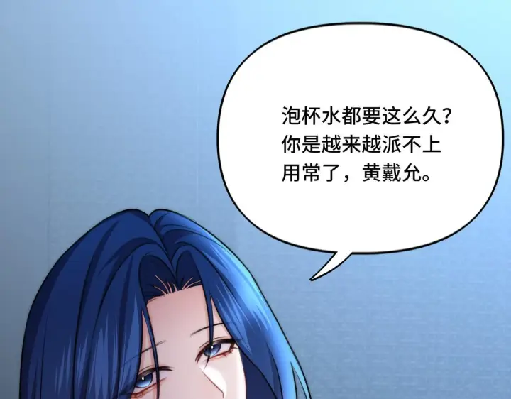 漫画《她们的幻影》15第82张图