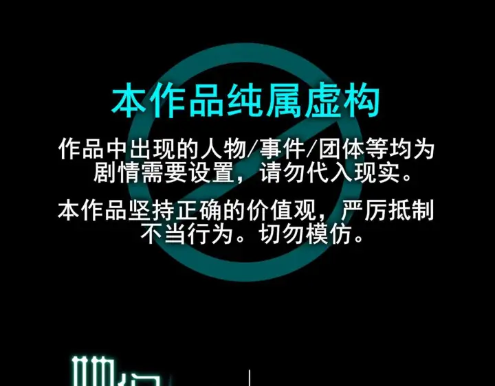 漫画《她们的幻影》15第88张图
