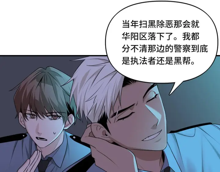 漫画《她们的幻影》16第10张图