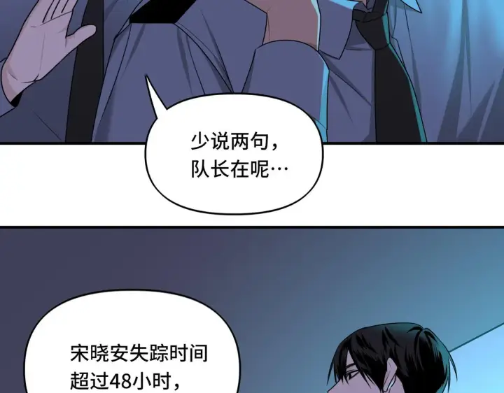 漫画《她们的幻影》16第11张图