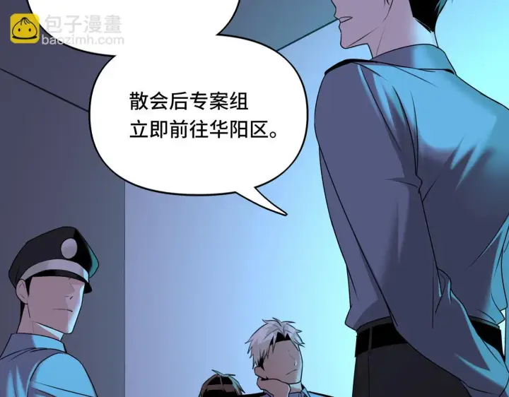 漫画《她们的幻影》16第12张图