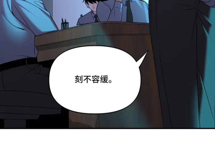 漫画《她们的幻影》16第13张图