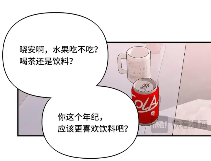 漫画《她们的幻影》16第14张图