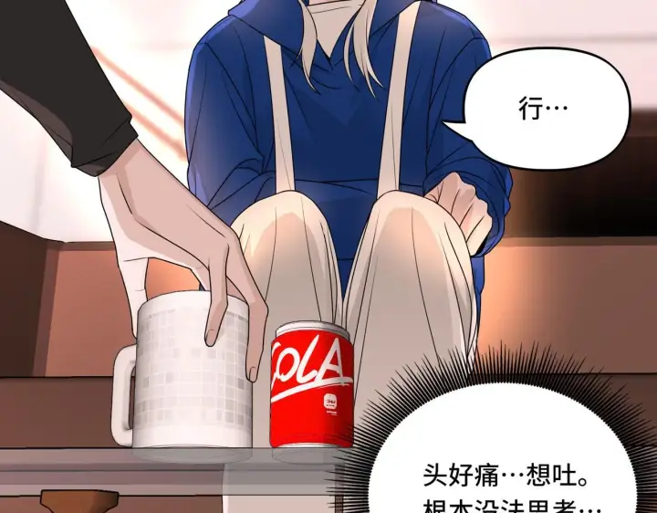 漫画《她们的幻影》16第16张图