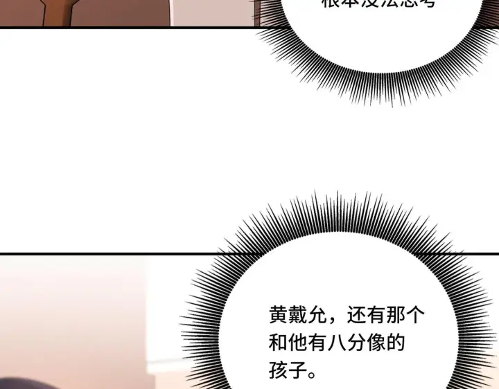 漫画《她们的幻影》16第17张图