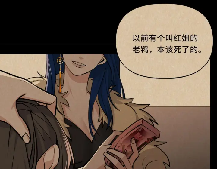 漫画《她们的幻影》16第22张图