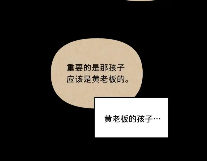 漫画《她们的幻影》16第25张图