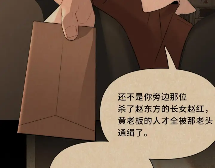 漫画《她们的幻影》16第28张图