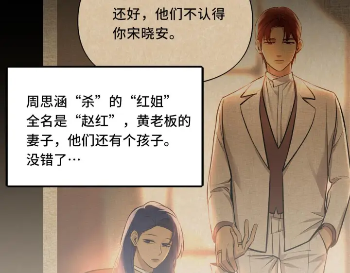 漫画《她们的幻影》16第29张图
