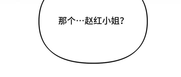 漫画《她们的幻影》16第31张图