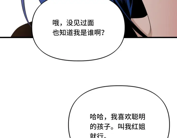 漫画《她们的幻影》16第33张图