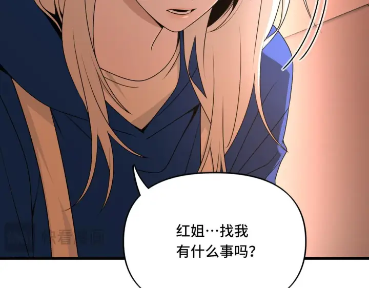漫画《她们的幻影》16第35张图