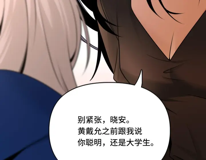 漫画《她们的幻影》16第38张图