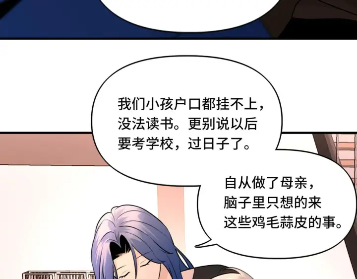 漫画《她们的幻影》16第39张图