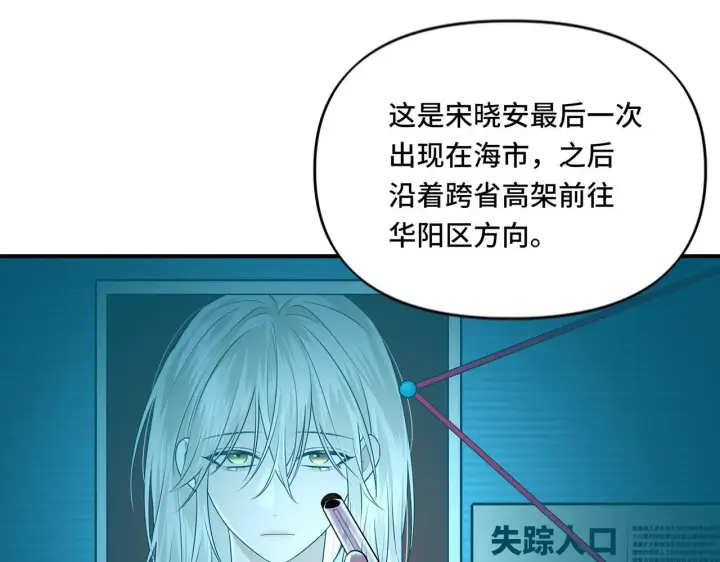 漫画《她们的幻影》16第4张图