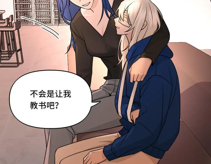 漫画《她们的幻影》16第40张图