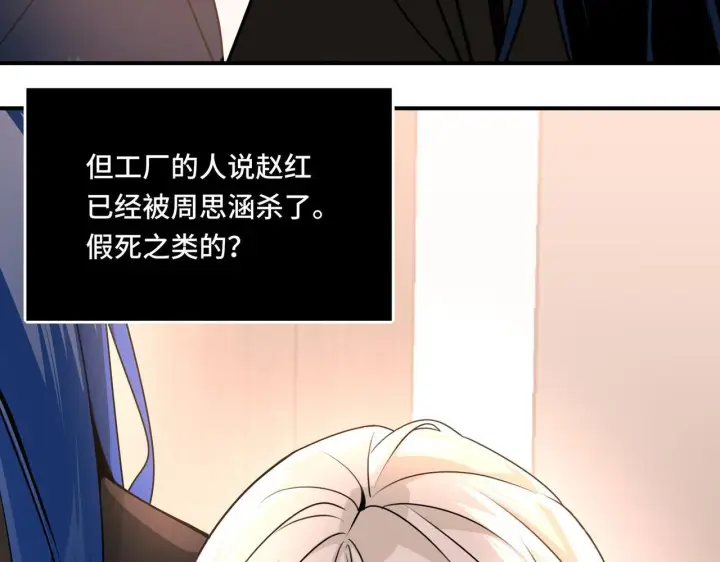 漫画《她们的幻影》16第43张图