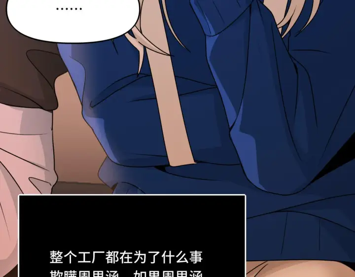 漫画《她们的幻影》16第45张图