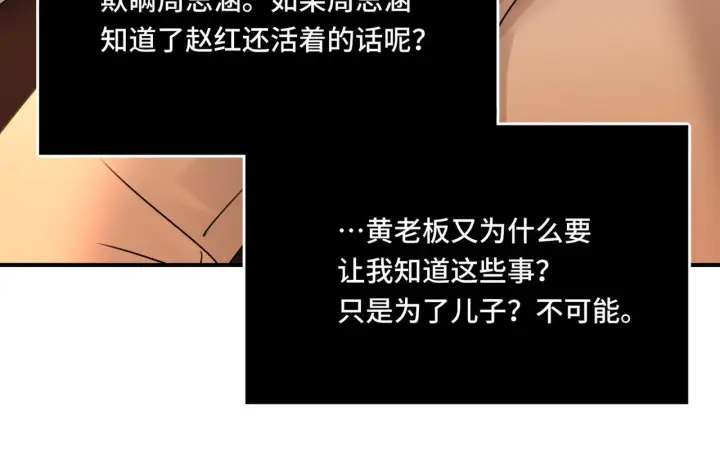 漫画《她们的幻影》16第46张图