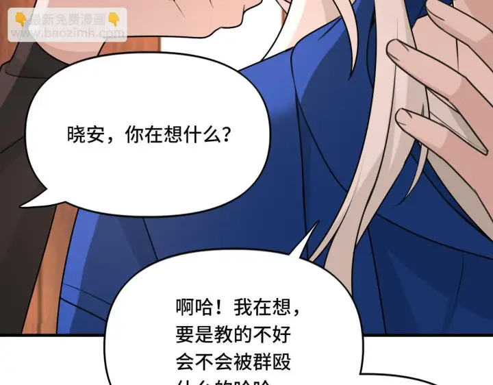 漫画《她们的幻影》16第48张图