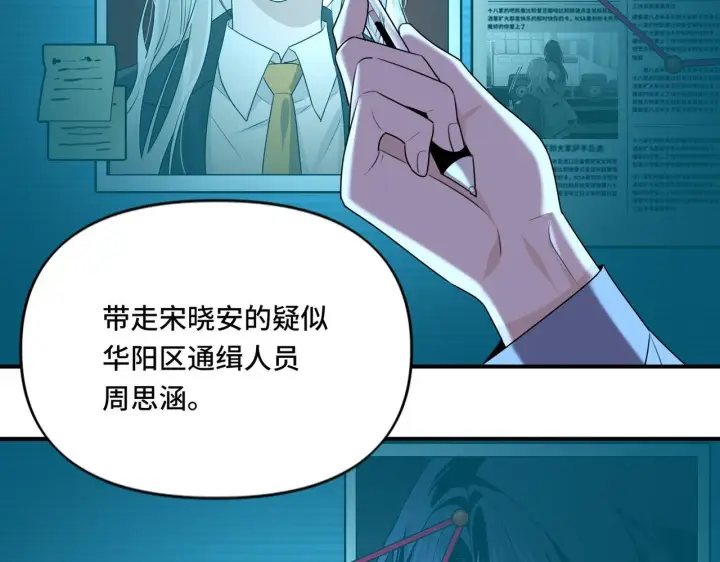 漫画《她们的幻影》16第5张图