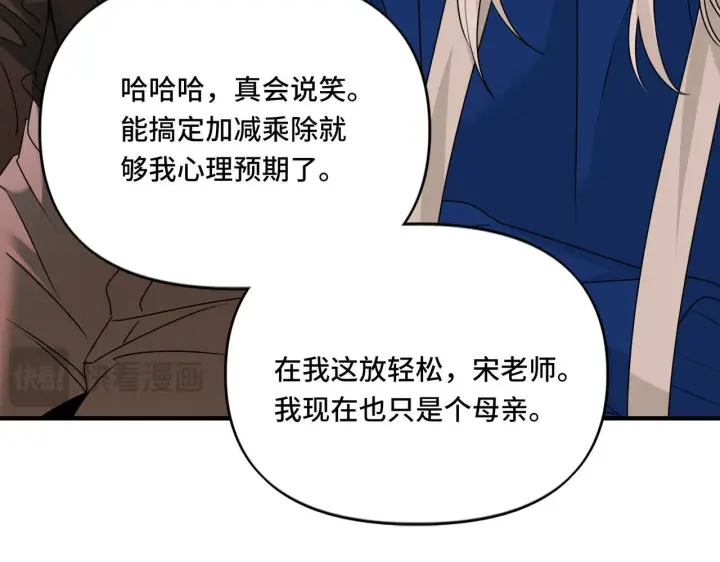 漫画《她们的幻影》16第51张图