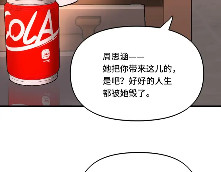 漫画《她们的幻影》16第54张图
