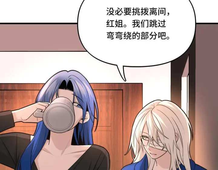 漫画《她们的幻影》16第55张图