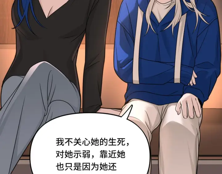 漫画《她们的幻影》16第56张图