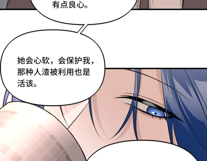 漫画《她们的幻影》16第57张图