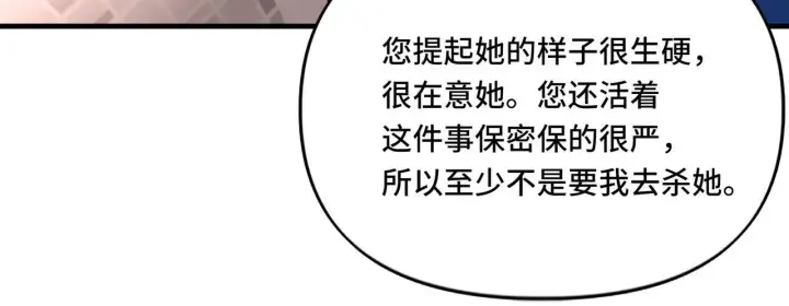 漫画《她们的幻影》16第58张图