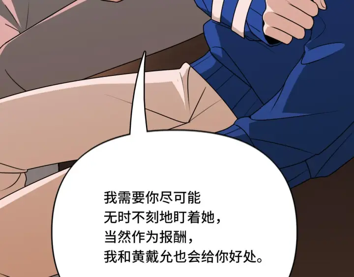 漫画《她们的幻影》16第61张图