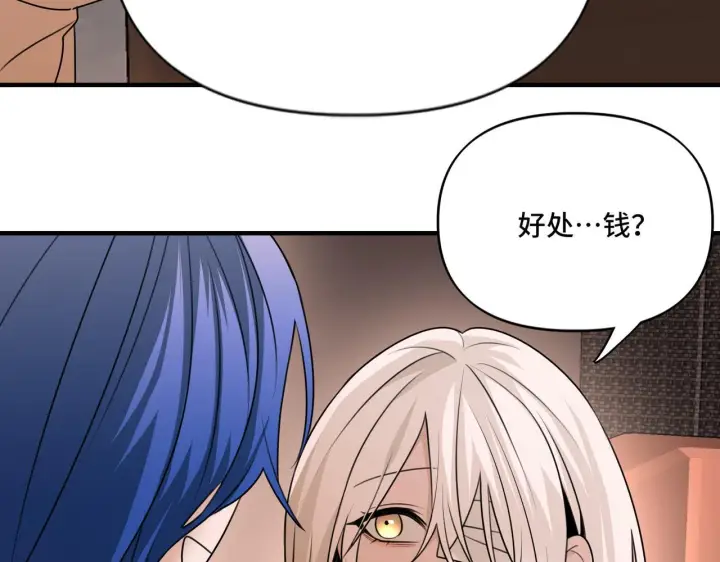 漫画《她们的幻影》16第62张图