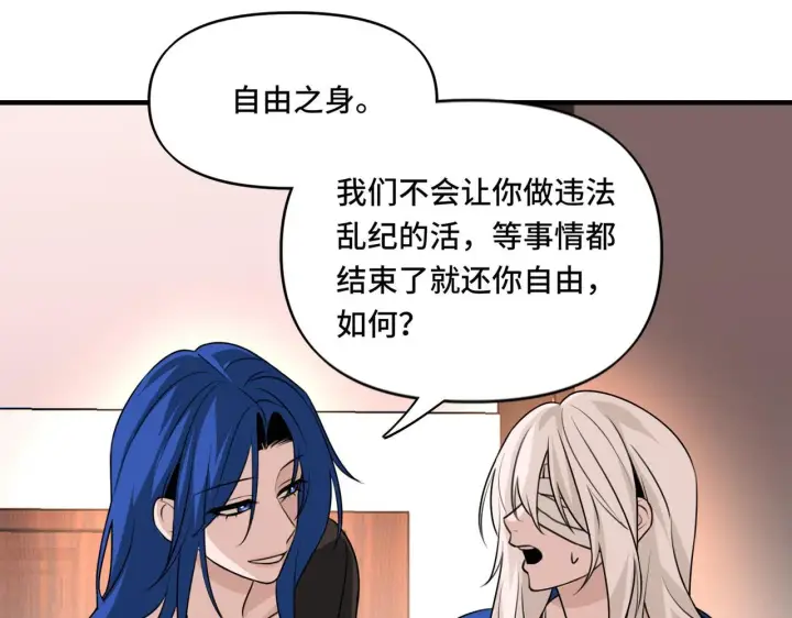 漫画《她们的幻影》16第64张图