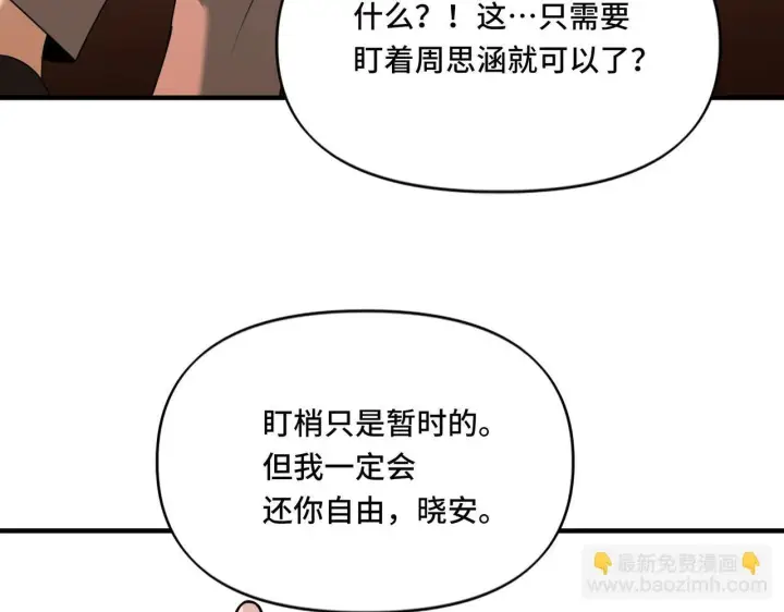 漫画《她们的幻影》16第66张图