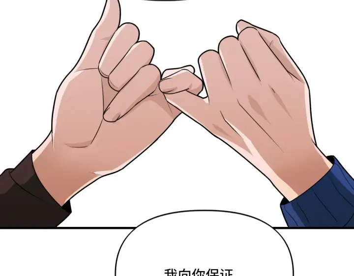 漫画《她们的幻影》16第67张图