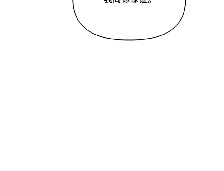 漫画《她们的幻影》16第68张图