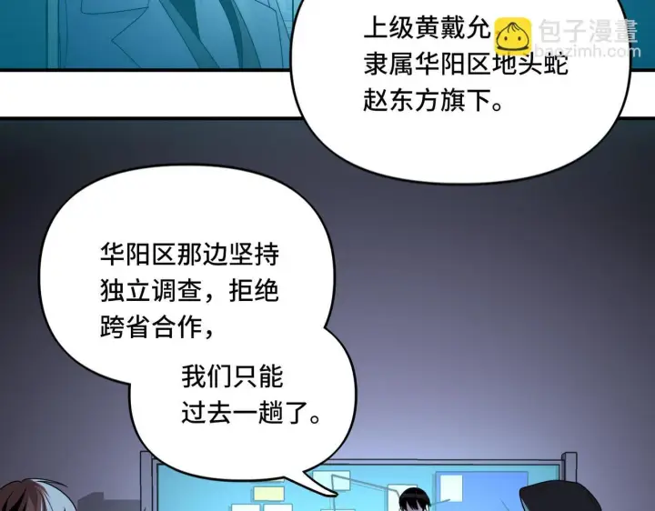 漫画《她们的幻影》16第7张图