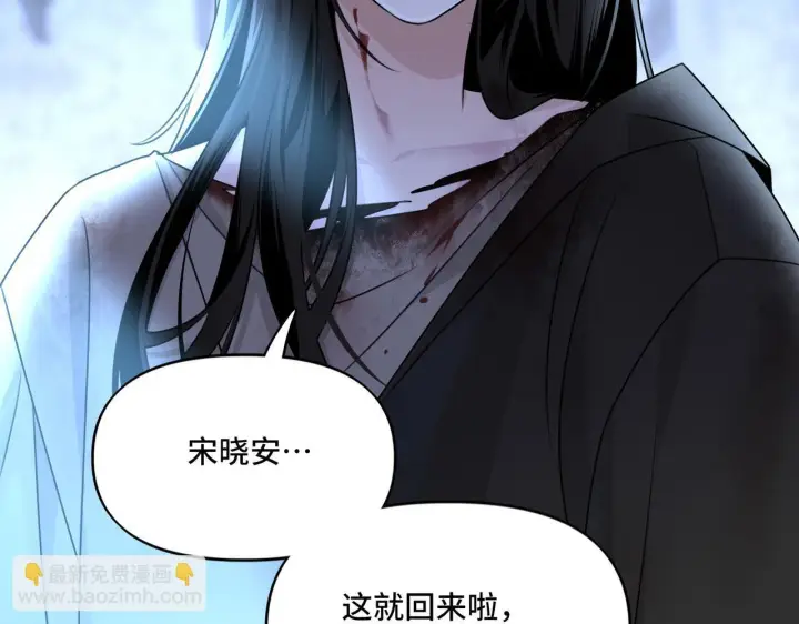 漫画《她们的幻影》17第11张图