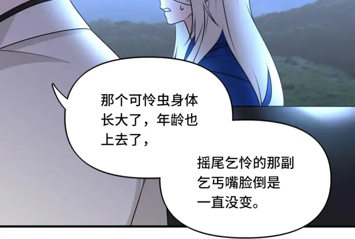 漫画《她们的幻影》17第13张图