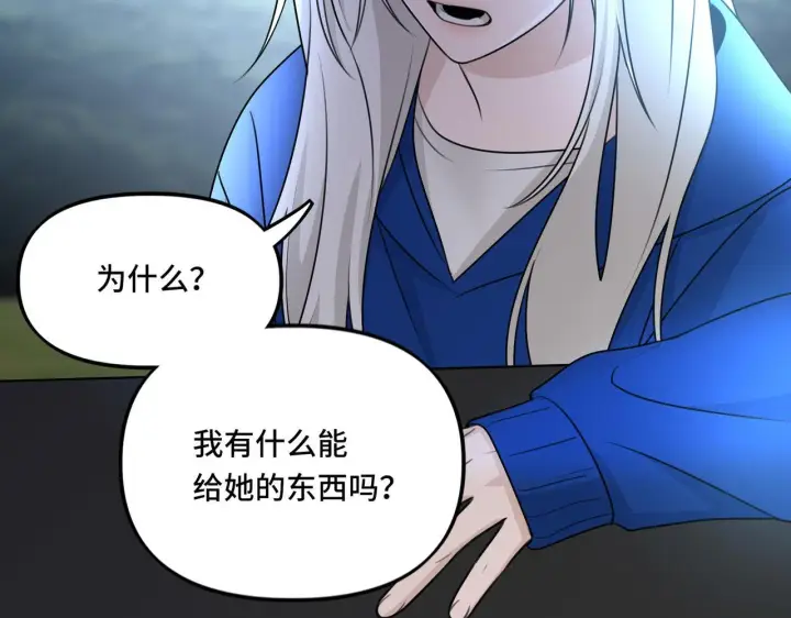 漫画《她们的幻影》17第15张图