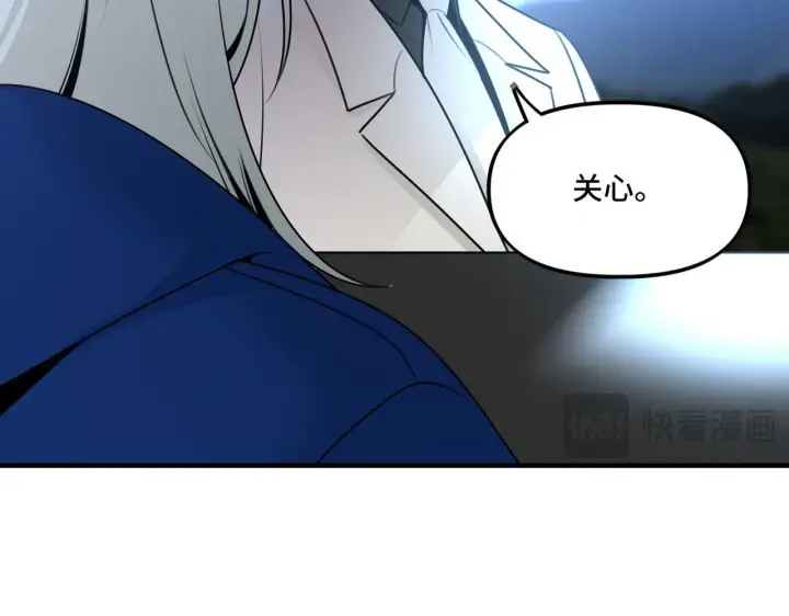 漫画《她们的幻影》17第17张图