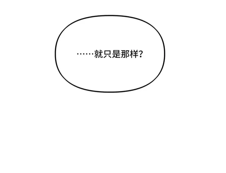 漫画《她们的幻影》17第18张图
